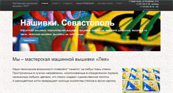 Desktop Screenshot of nashivki.com